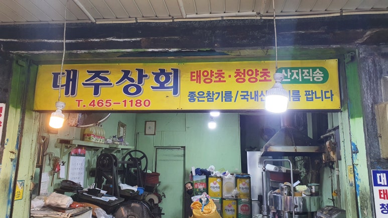 초량상회 이미지