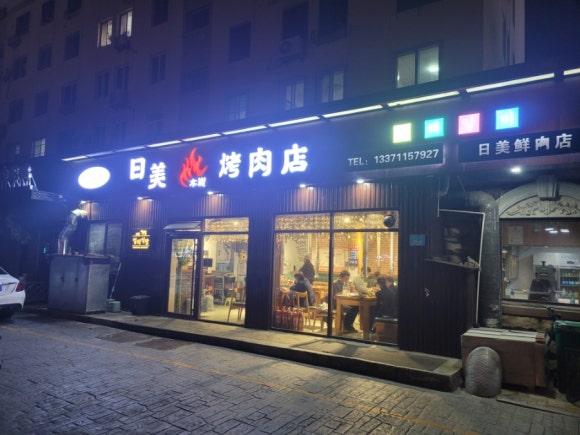 일미정육점 이미지