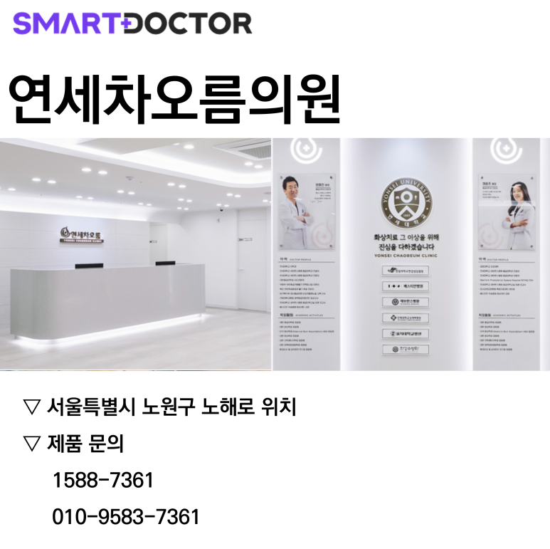 연세차오름의원 이미지