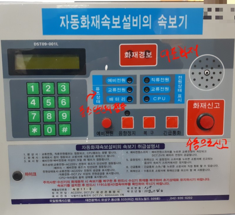 제일방재 이미지
