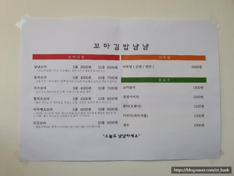 꼬마김밥냠냠 이미지