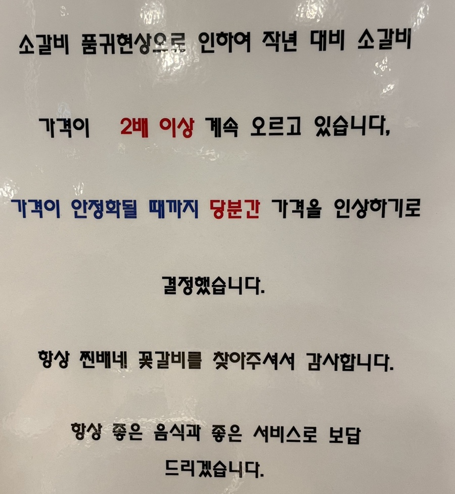 찐배네꽃갈비 이미지