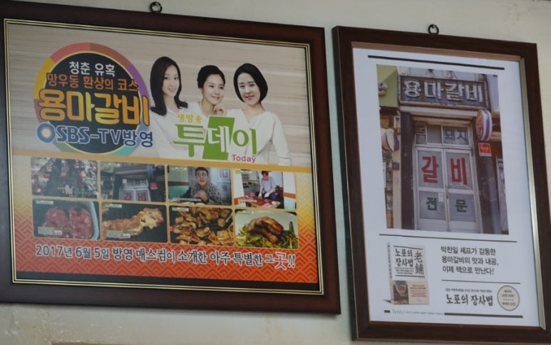 용마갈비 이미지