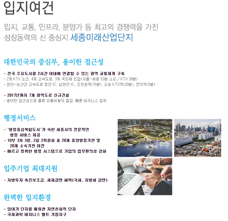 남천안IC(조치원) 이미지