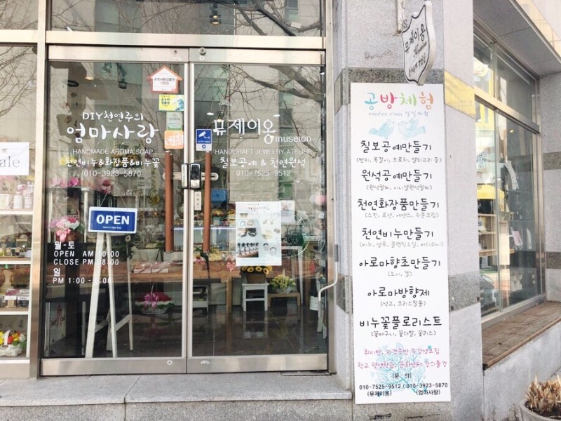 뮤제이옹 이미지
