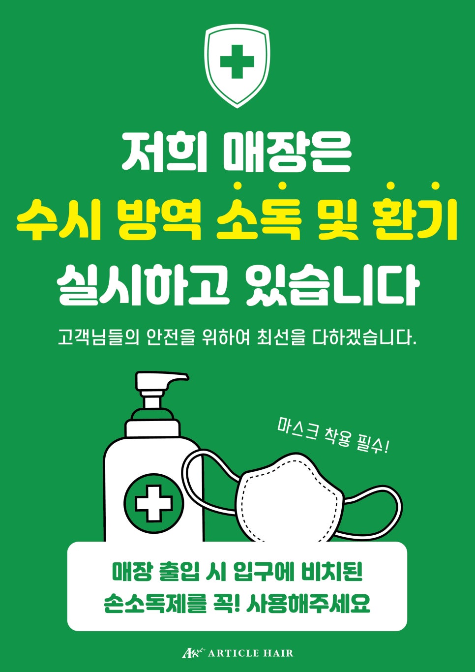 하이츠헤어 이미지