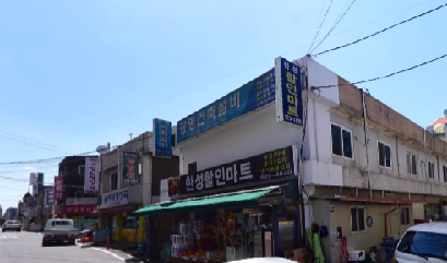 한성할인마트 이미지