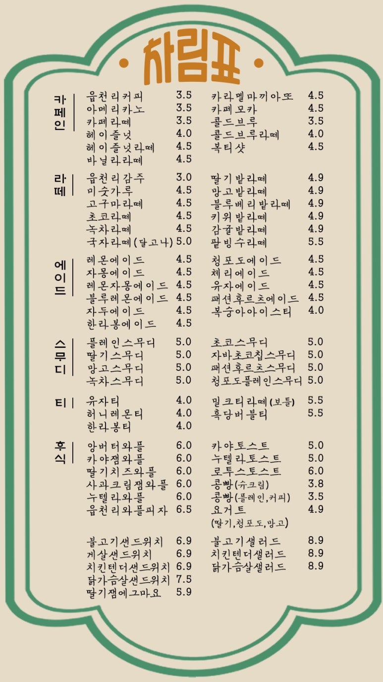 읍천리382 이미지