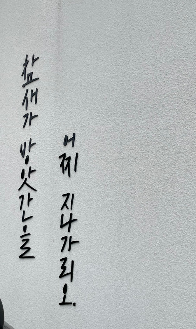 남문떡방앗간 이미지