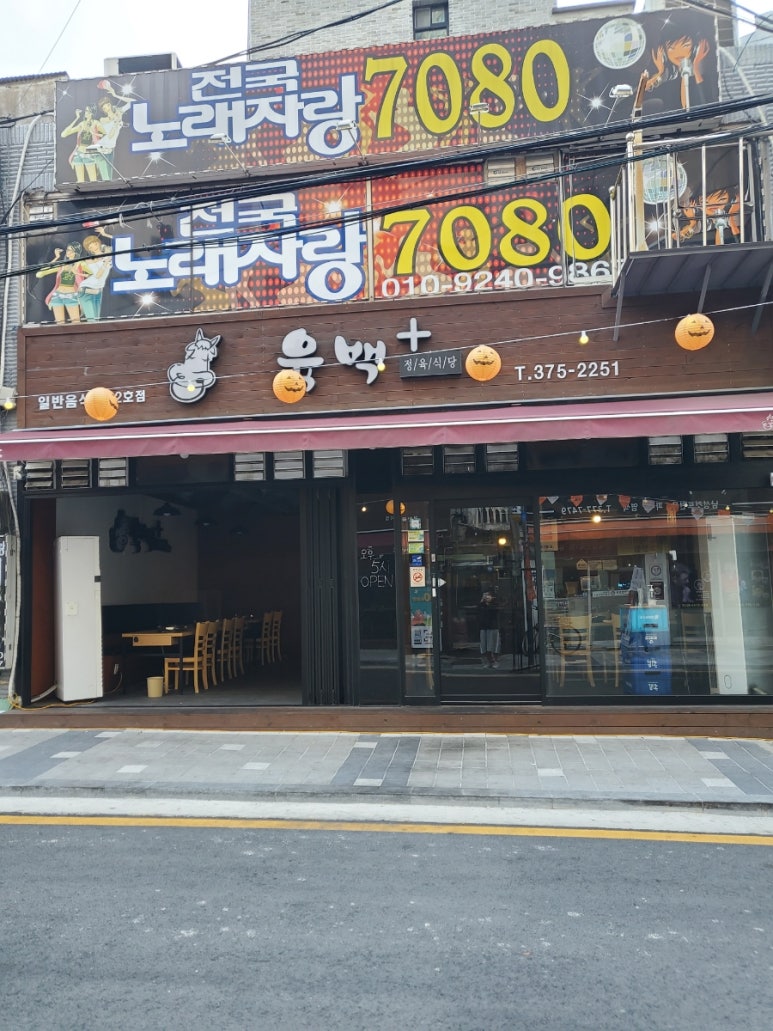 육백플러스 이미지