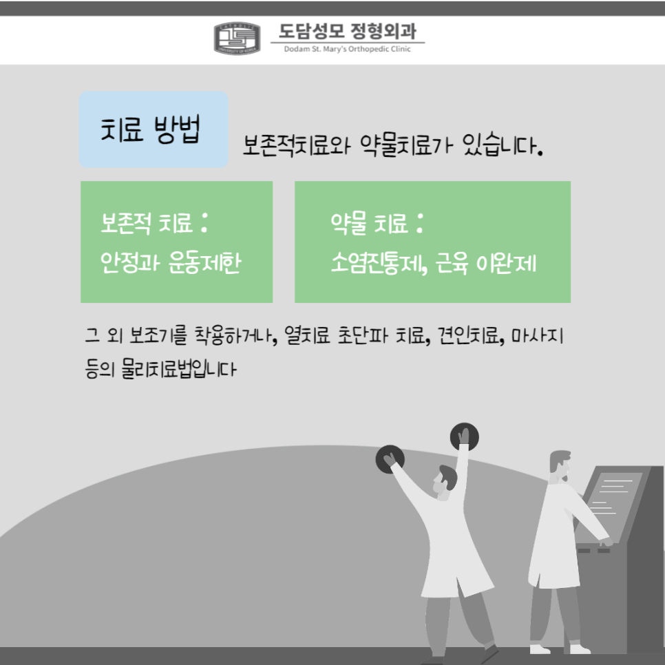 도담성모정형외과 이미지