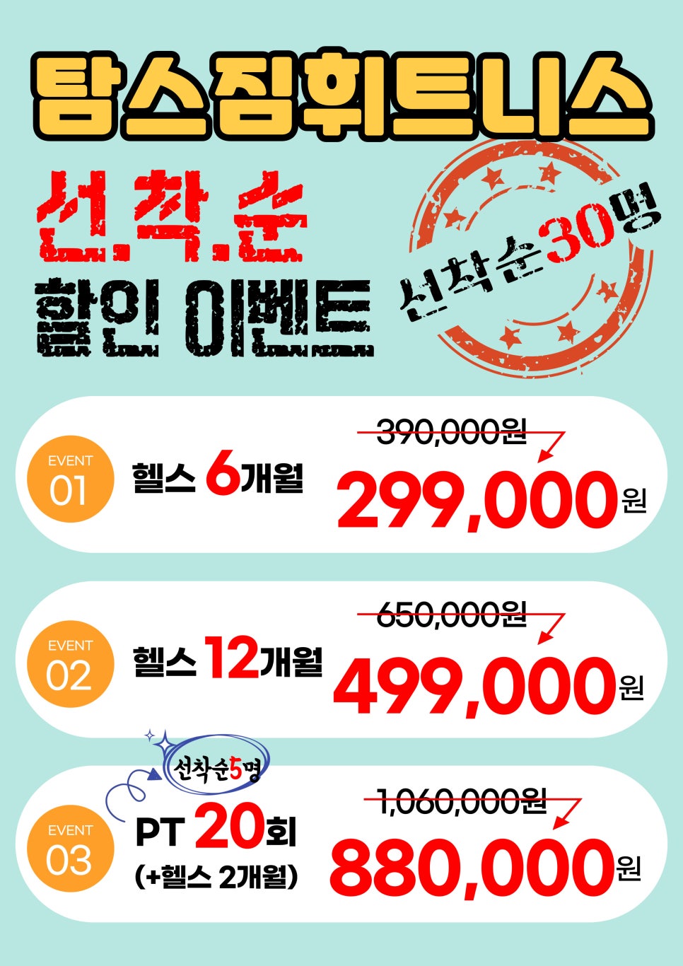 탐스짐 이미지