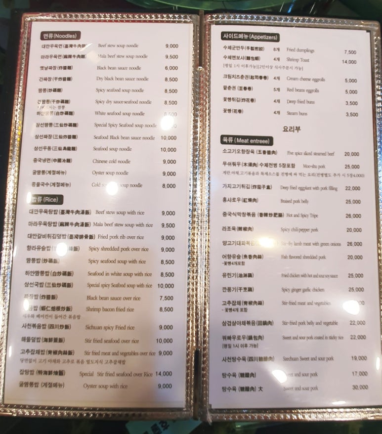 연태우육면 이미지