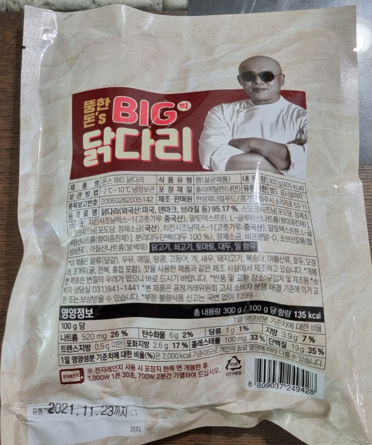 한양제너럴푸드 이미지