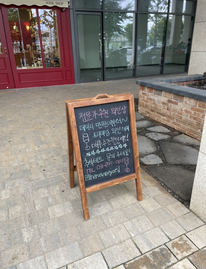헤라스빈야드 이미지