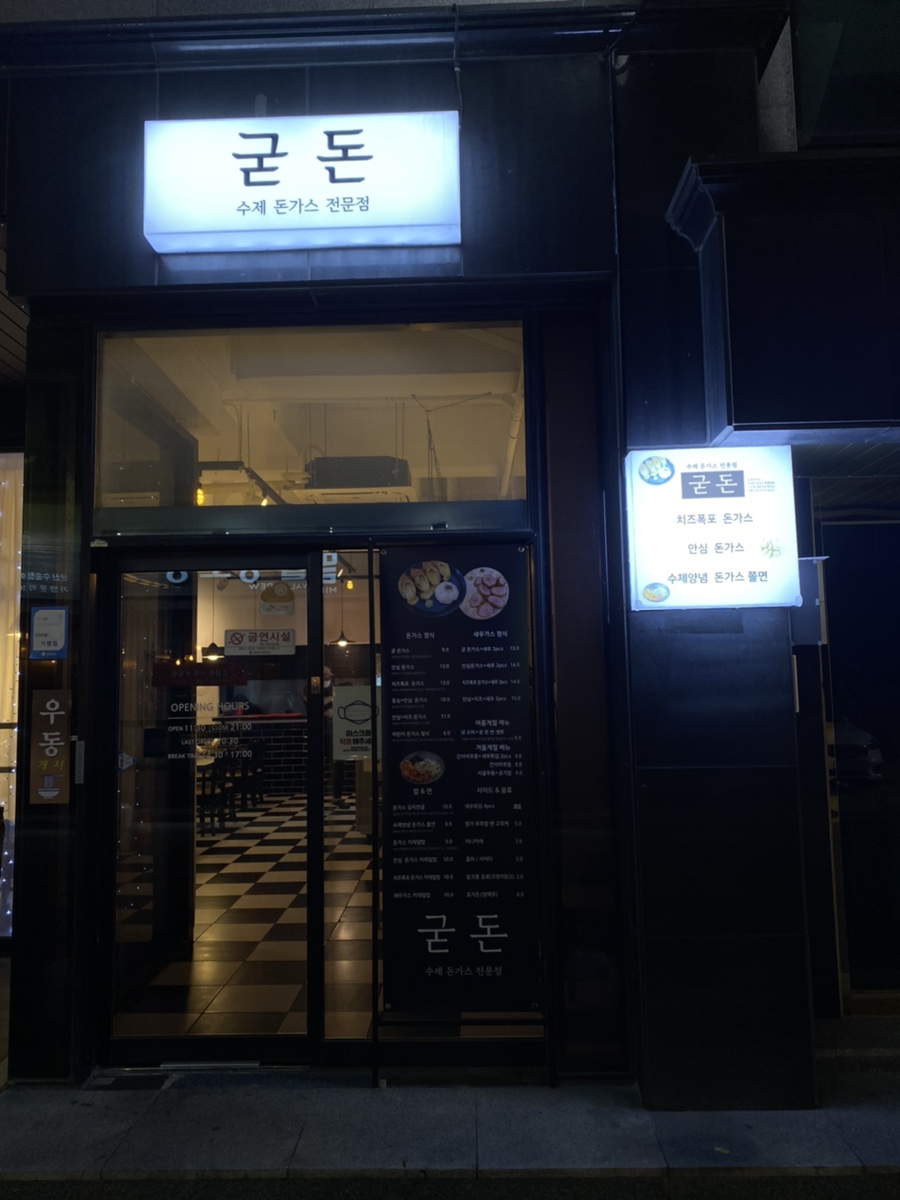 굳돈 이미지