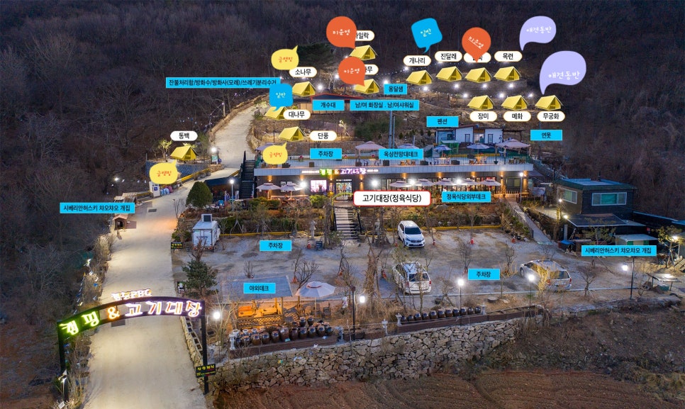 돌담 캠핑&가든 이미지