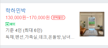 학하커피;학하민박 이미지