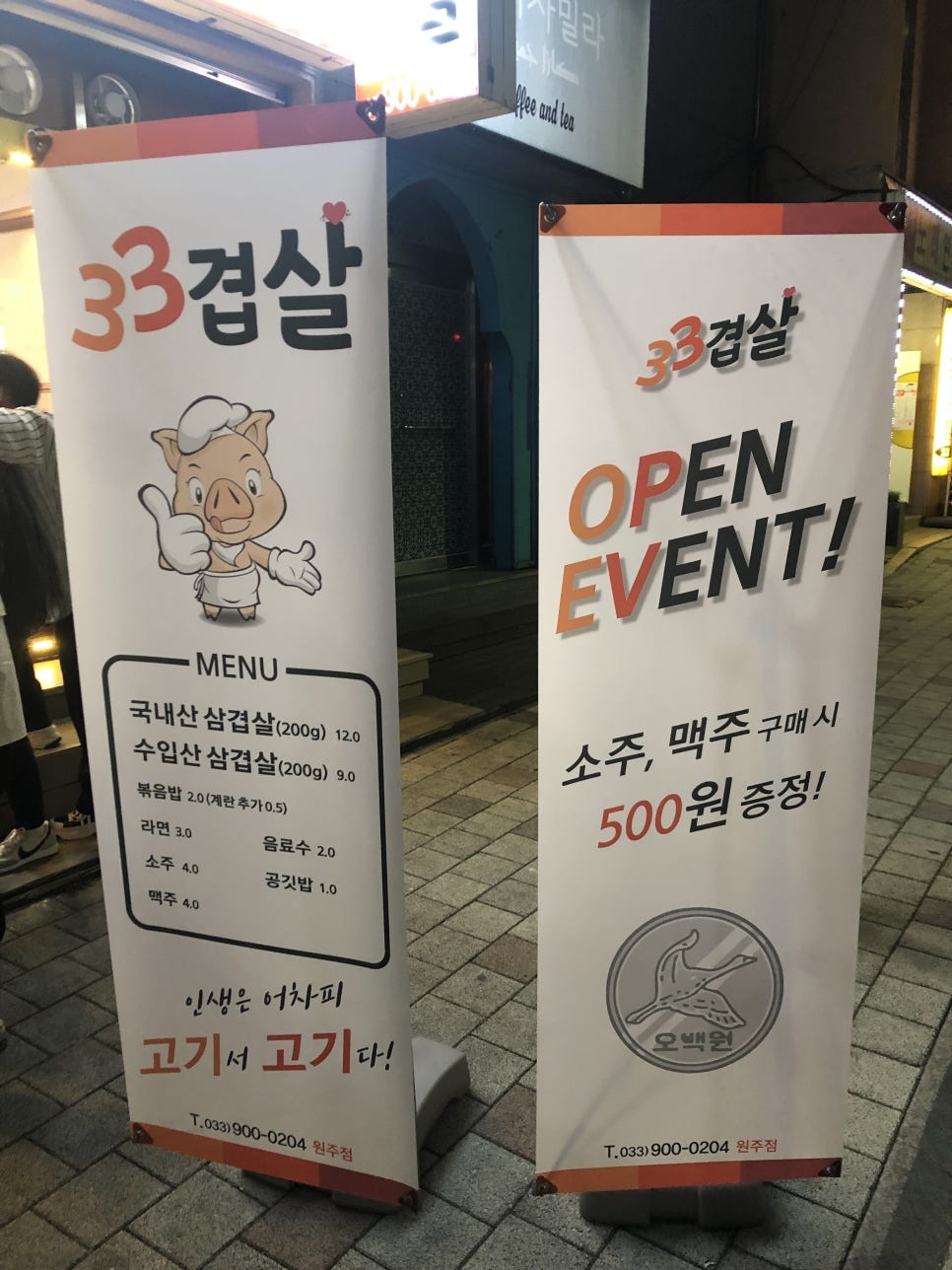 33겹살 이미지