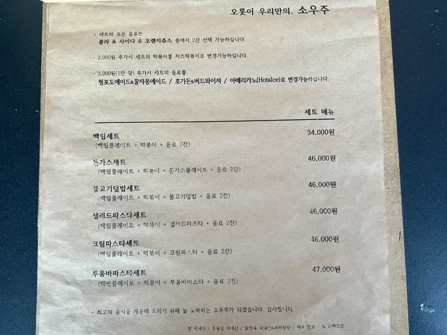 김여사분식 이미지