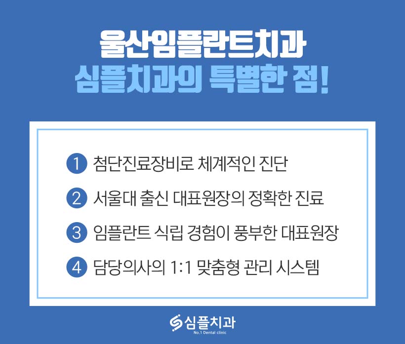 심플교정 이미지