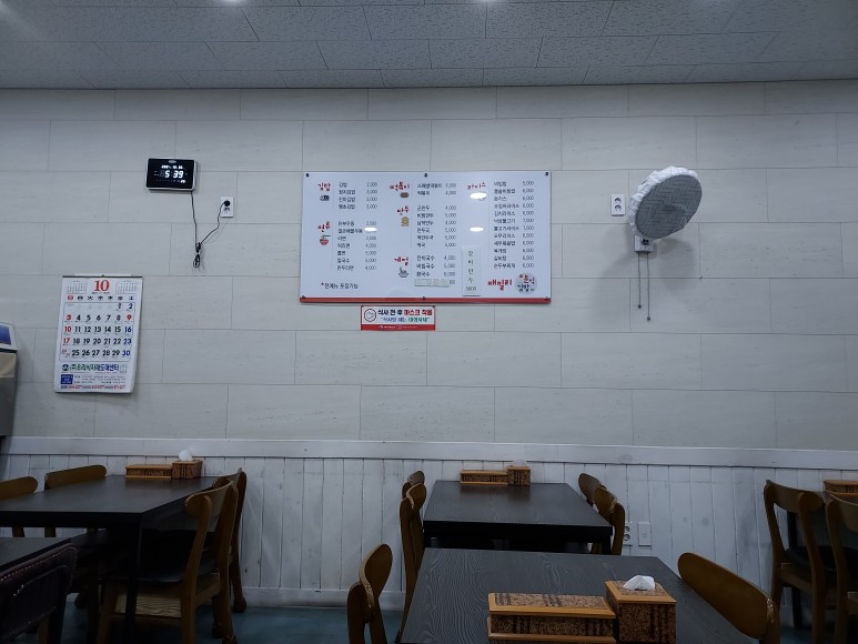 패밀리분식 이미지