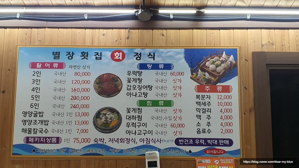 학성별장횟집 이미지