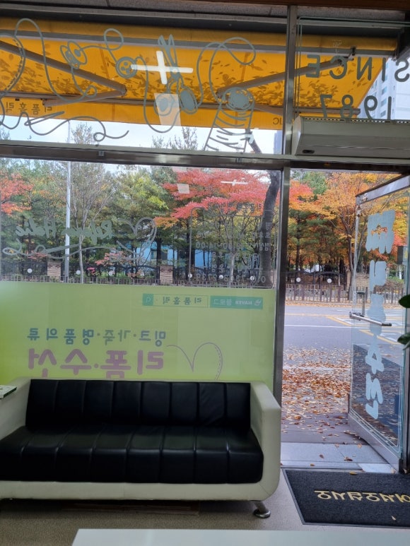 고운리폼수선 이미지