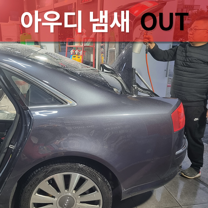 의정부출장세차세차맨 이미지