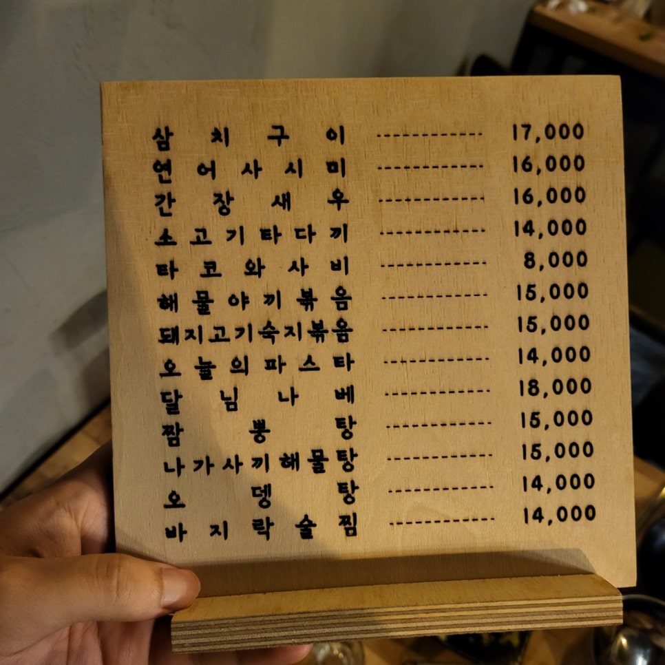 선술집달님 이미지