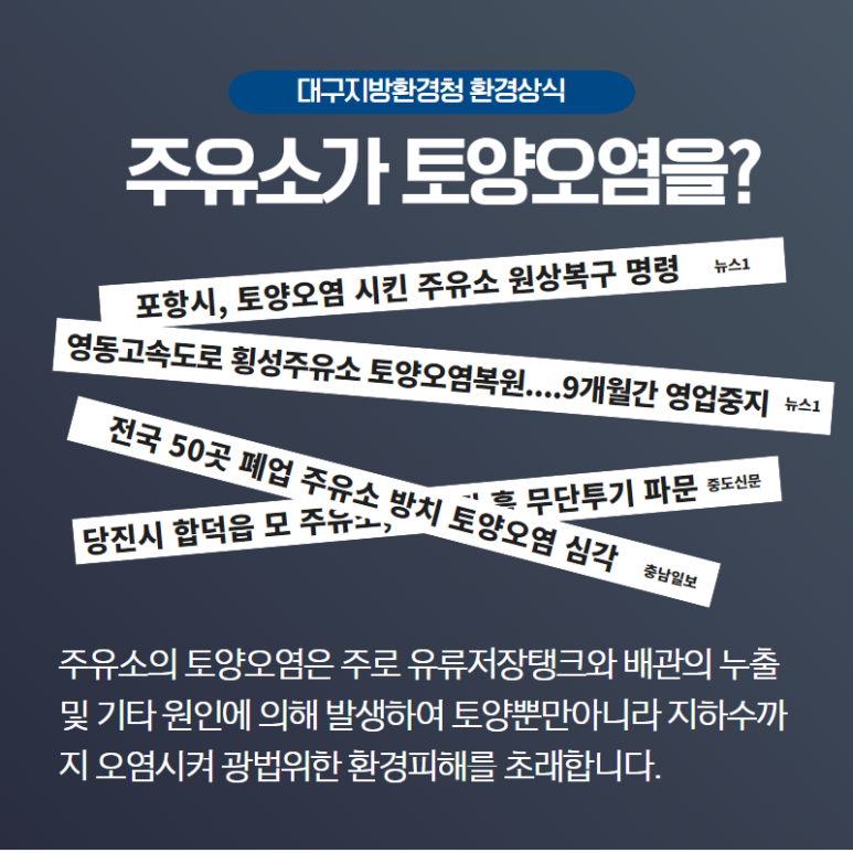 안심주유소 이미지