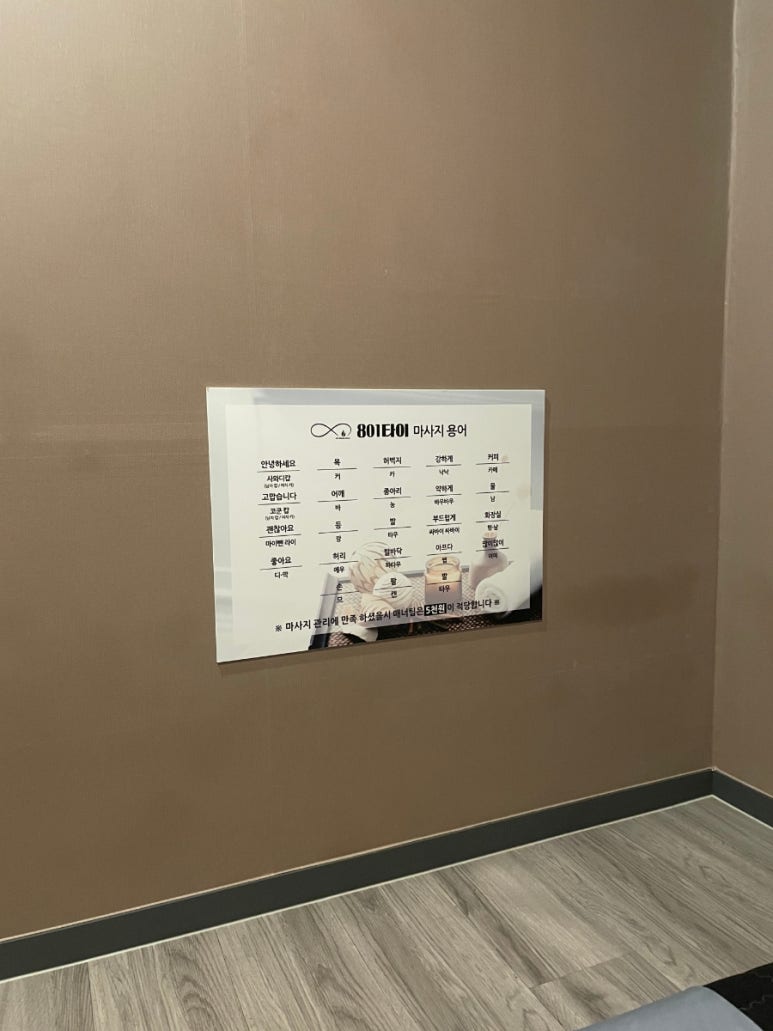 801타이아로마 이미지