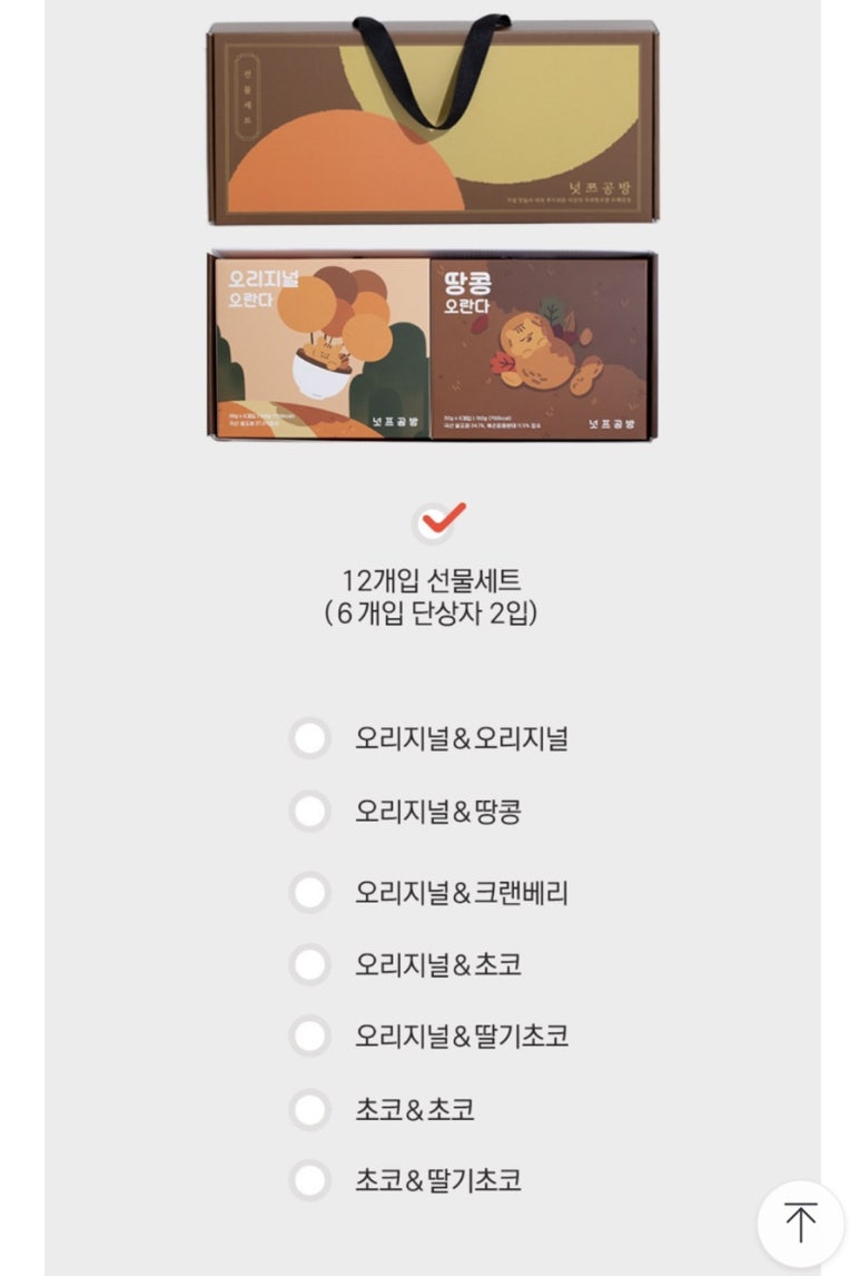 넛쯔공방 이미지