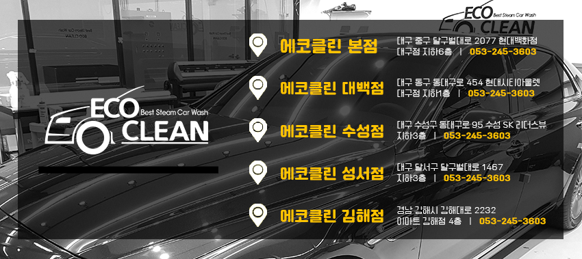 클린세차광택 이미지
