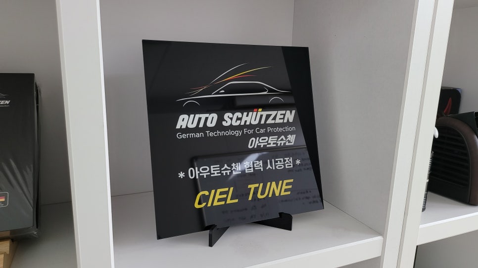 씨엘튠 이미지