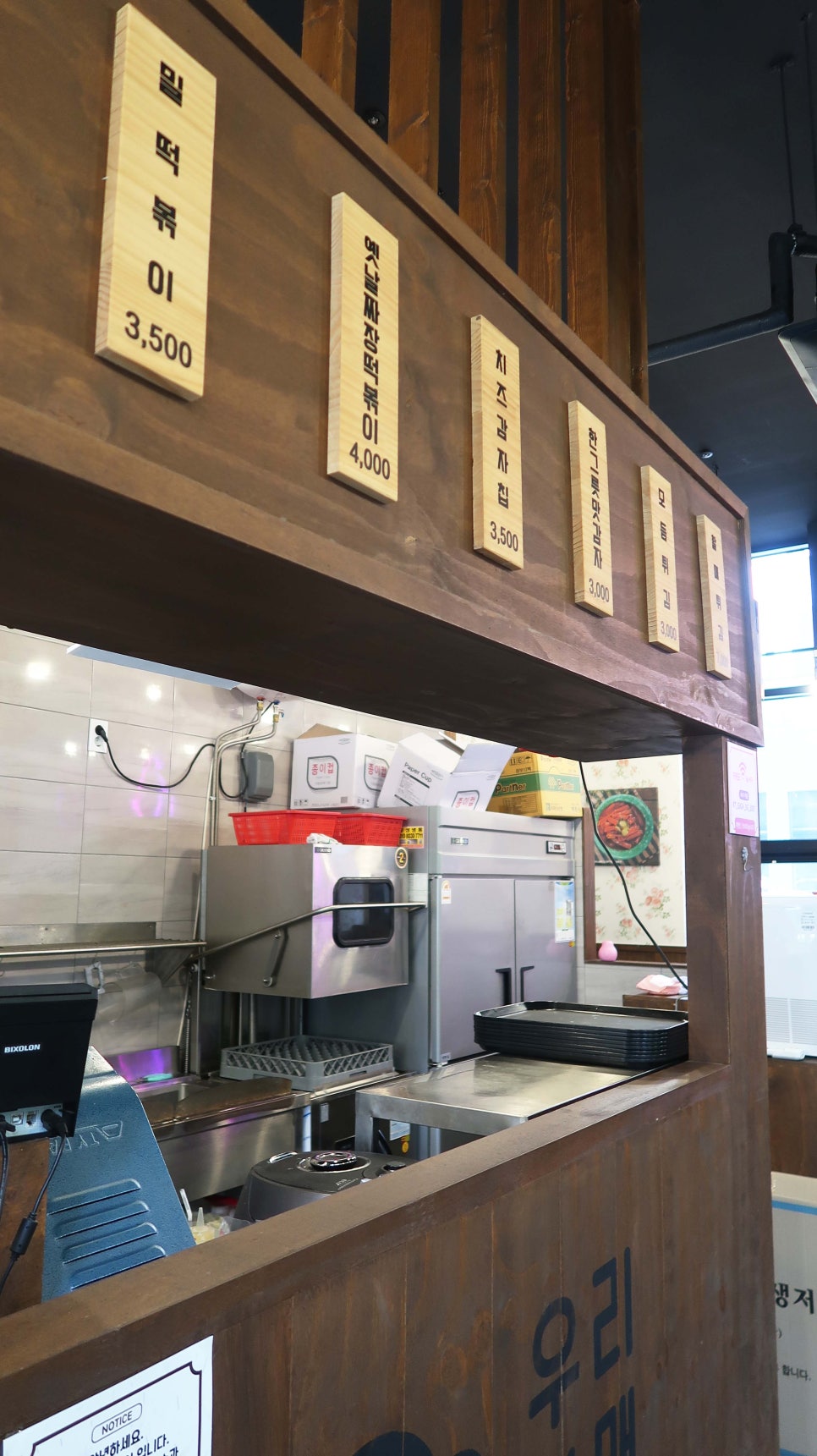우리할매떡볶이 도래울점 이미지