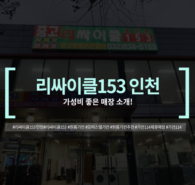 리싸이클153 이미지