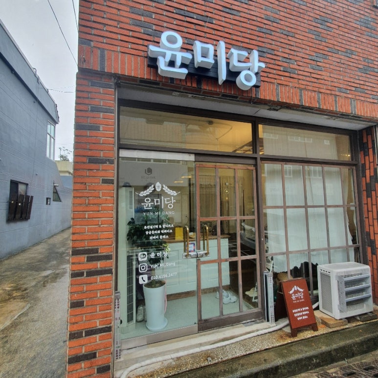 윤미당 이미지