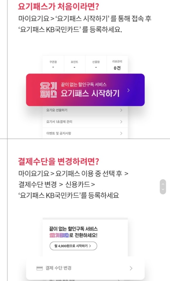 요기요기 이미지