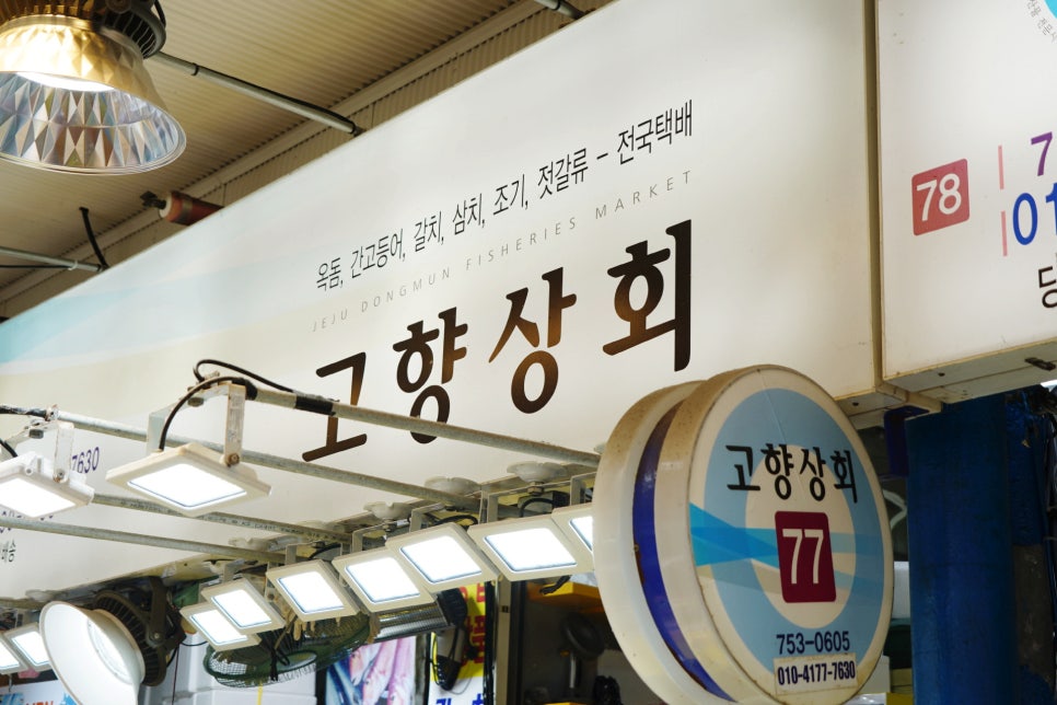신혼상회 이미지