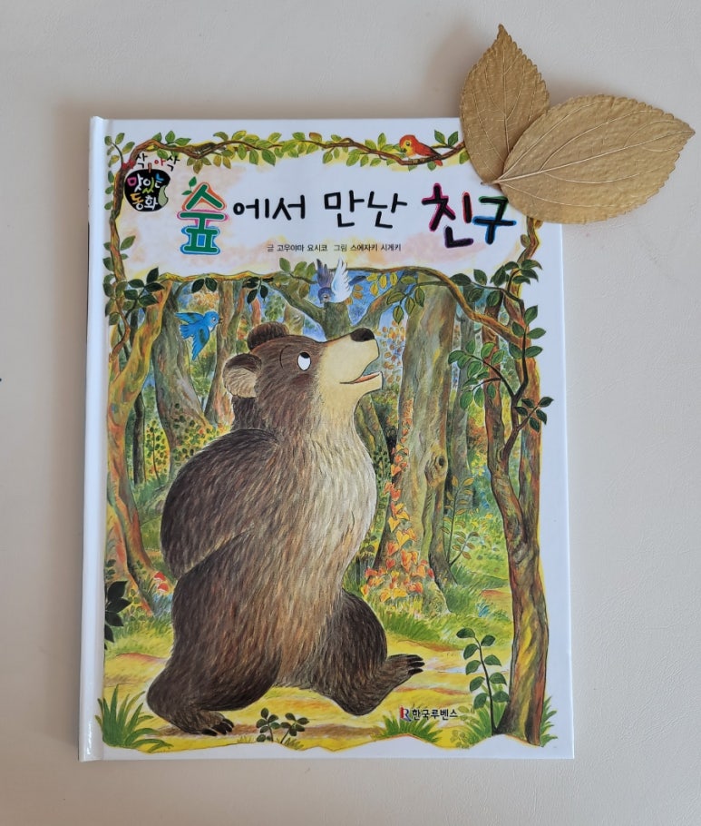 동화숲 이미지