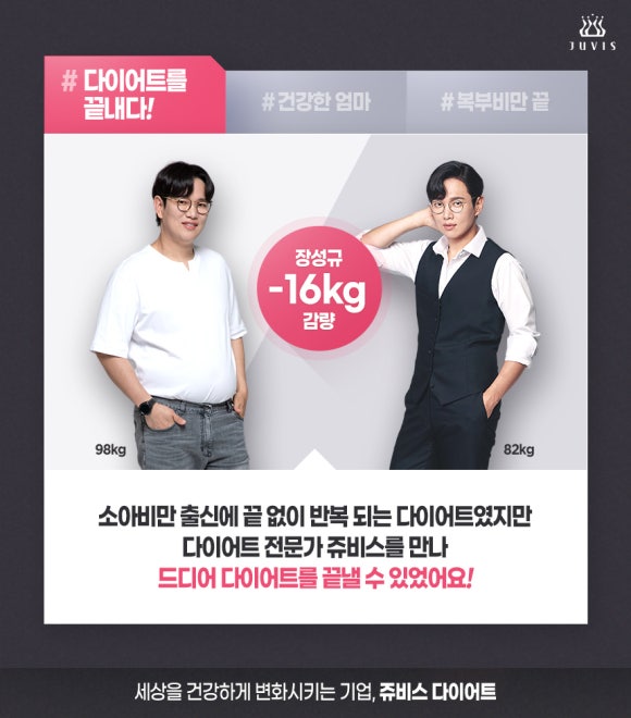 (주)쥬비스다이어트 이미지