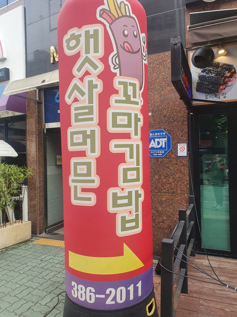 물금꼬마김밥 이미지