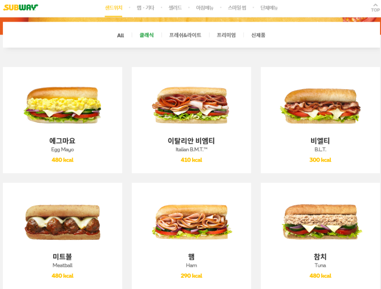 써브웨이 양정점 이미지