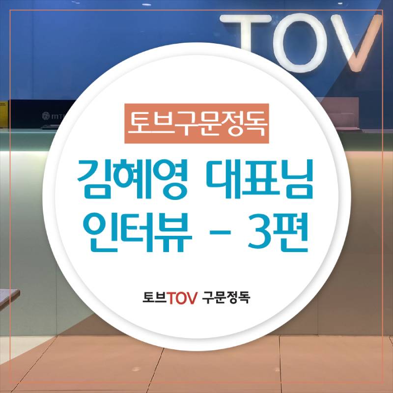 토브어학원 이미지