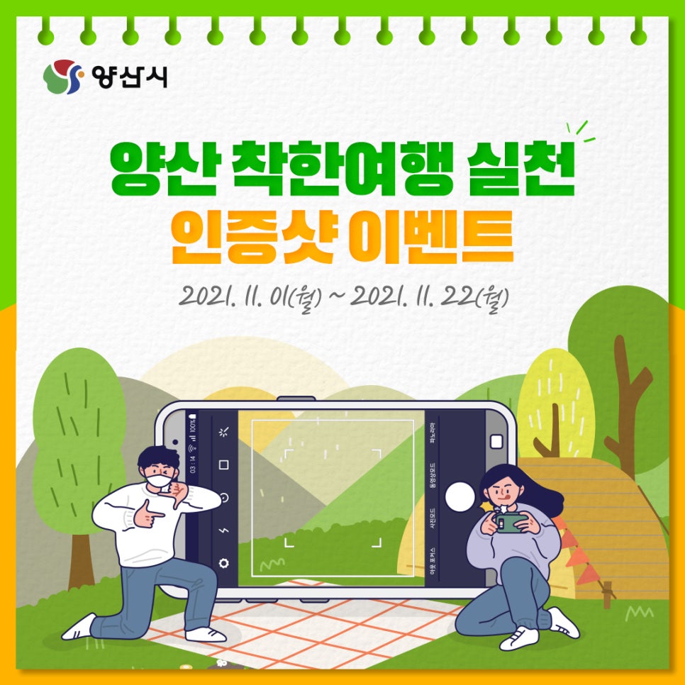 착한여행 이미지