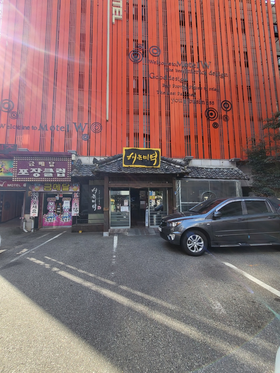 구)오복 이미지