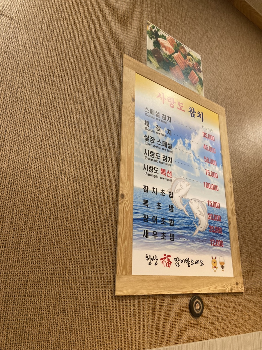 사랑도참치 이미지
