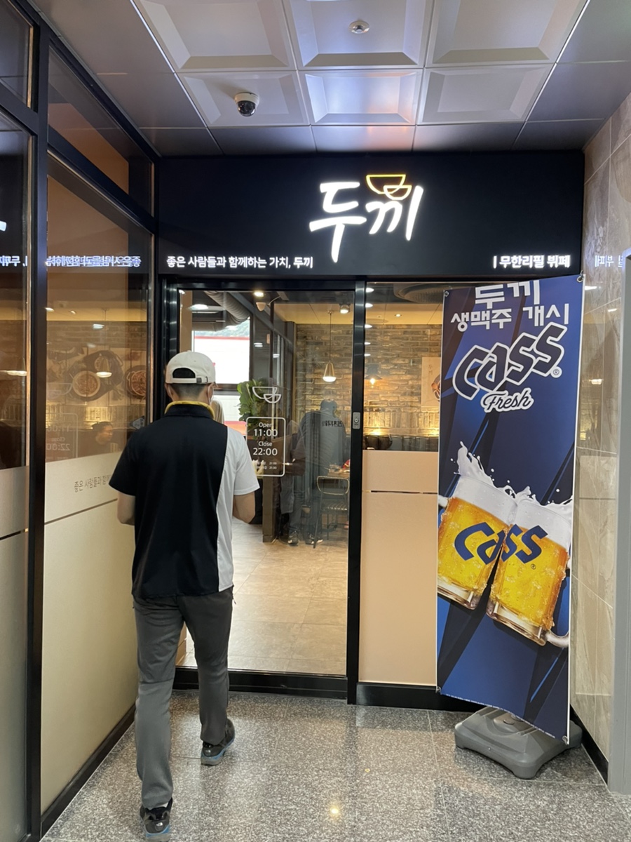 두끼 정읍점 이미지