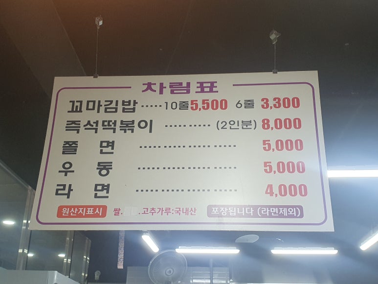 물금꼬마김밥 이미지